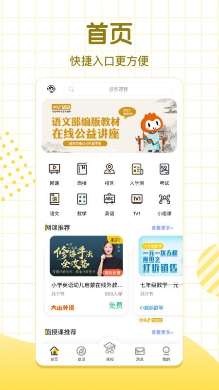 ѧϰ8HDapp_ѧϰ8HD v6.2.1 ֻ