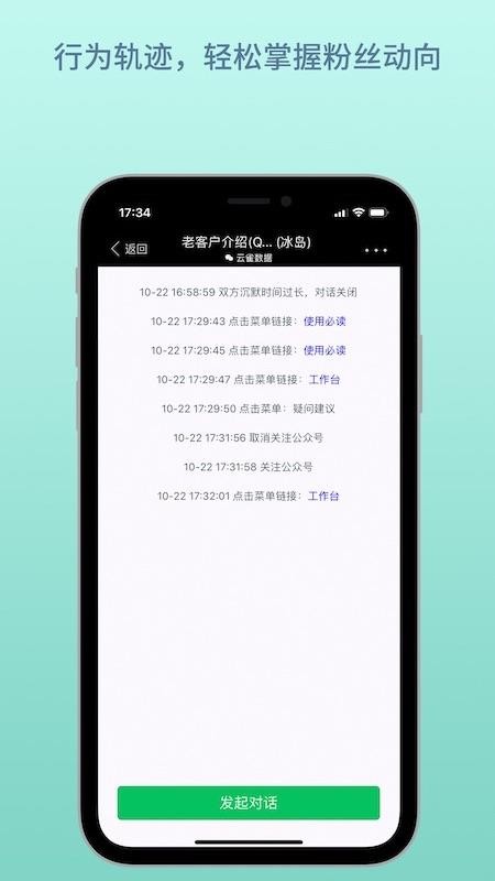 ȸͷapp_ȸͷ v1.2 ֻ