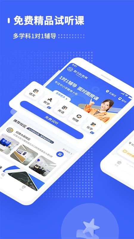 ʦapp_ʦ v1.0.3 ׿