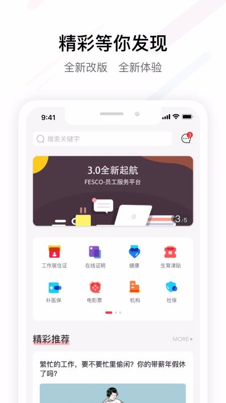 FESCOapp_FESCO v3.5.15 ׿