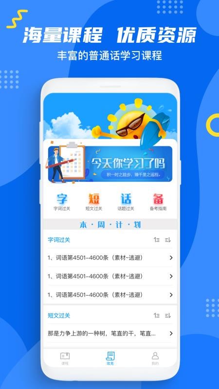 ͨapp_ͨ v2.0.1 ׿