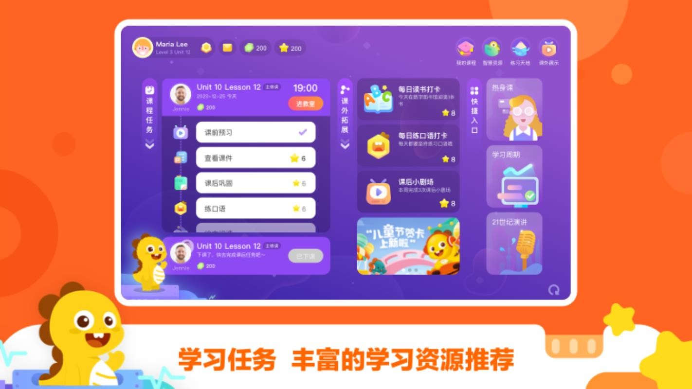 VIPKIDѧϰapp_VIPKIDѧϰ v3.18.0 ׿