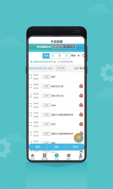 ʱapp_ʱ v1.7.6 ׿