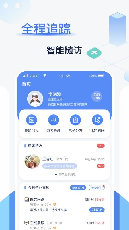 һҽapp_һҽ v1.0.6 ׿