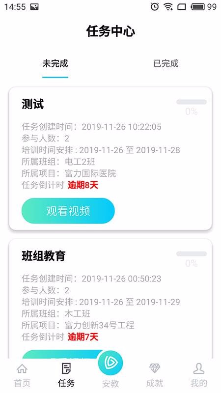 app_ v2.7.0.2 ׿