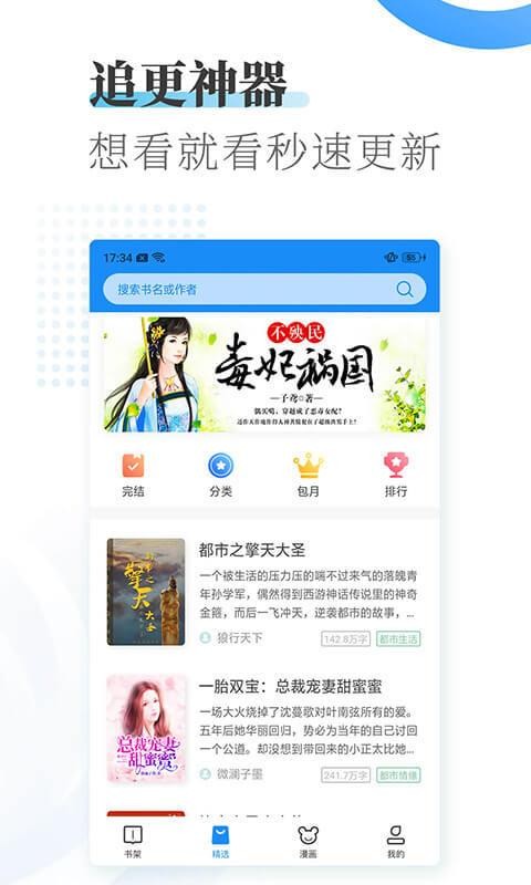 С˵ȫapp_С˵ȫ v1.6.0 ׿