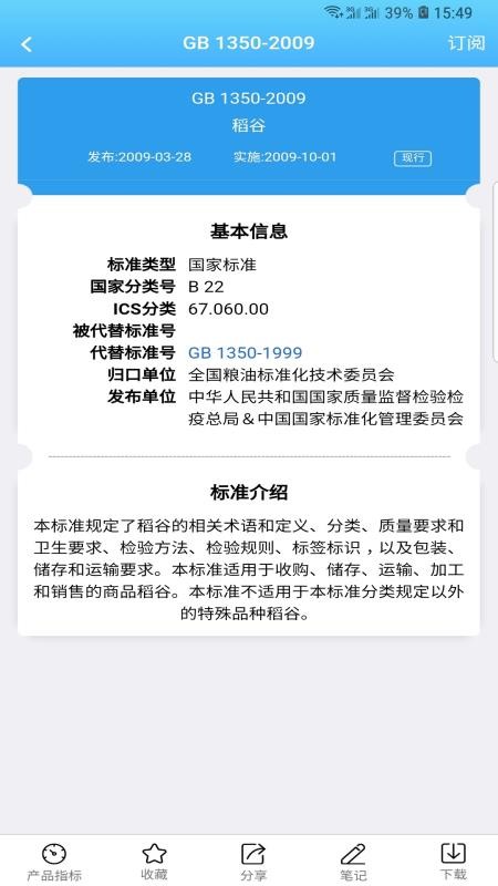 ױ׼app_ױ׼ v4.21 ׿