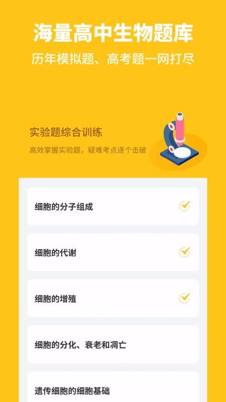 app_ v2.0.1 ׿