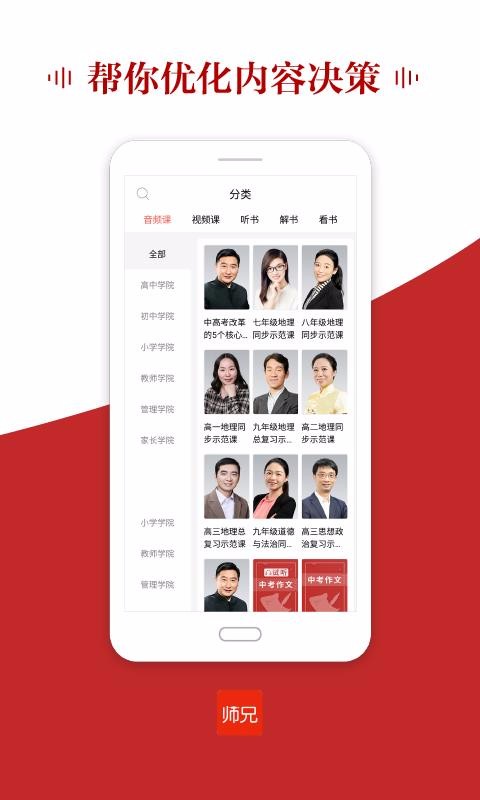 ʦapp_ʦ v3.0.4 ׿