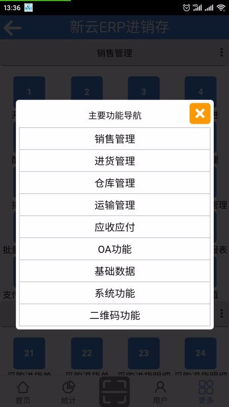 ERPapp_ERP v2.3 ֻ