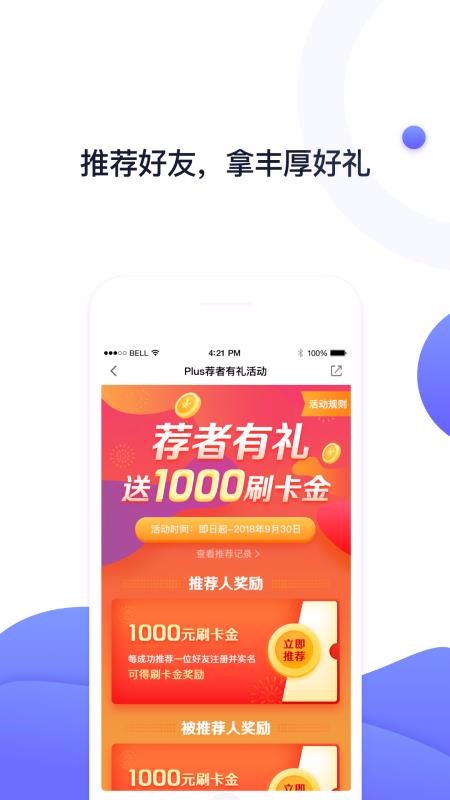 иPlusapp_иPlus v4.0.2 ׿