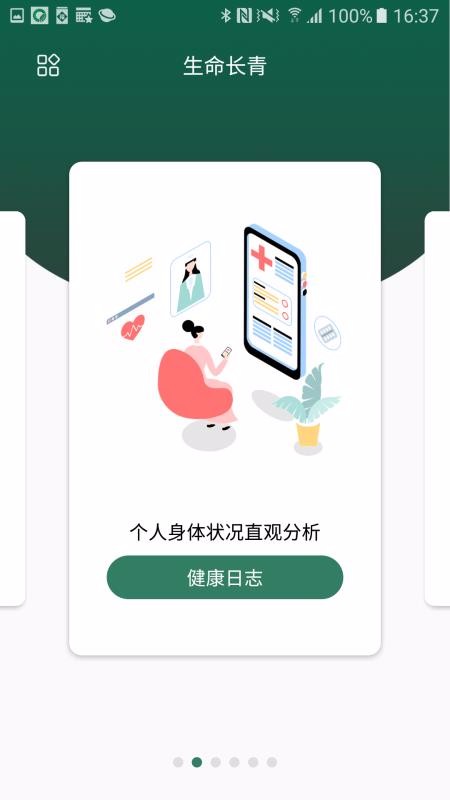 app_ v1.1.9 ׿