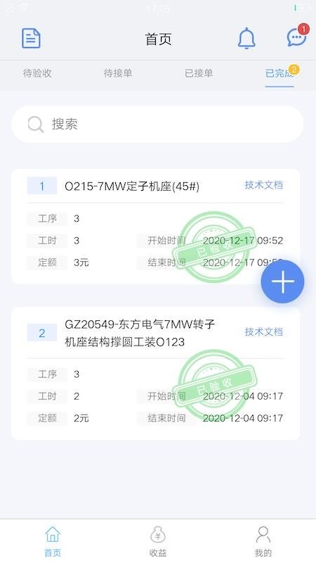ҵapp_ҵ v1.2.0 ֻ