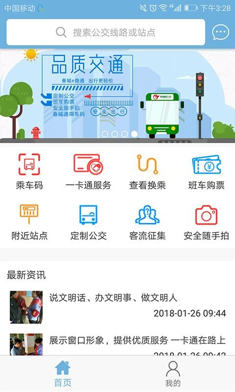 e·ͨapp_e·ͨ v5.2 ֻ