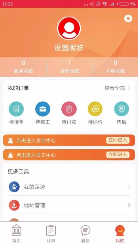 81890ͨapp_81890ͨ v1.2.0 ֻ