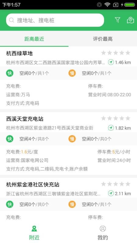 eapp_e v1.1.4 ׿