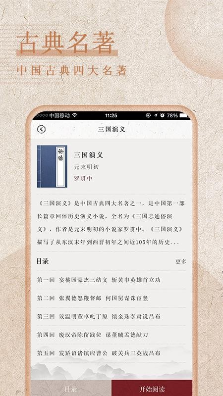 ȫʫapp_ȫʫ v2.0 ֻ