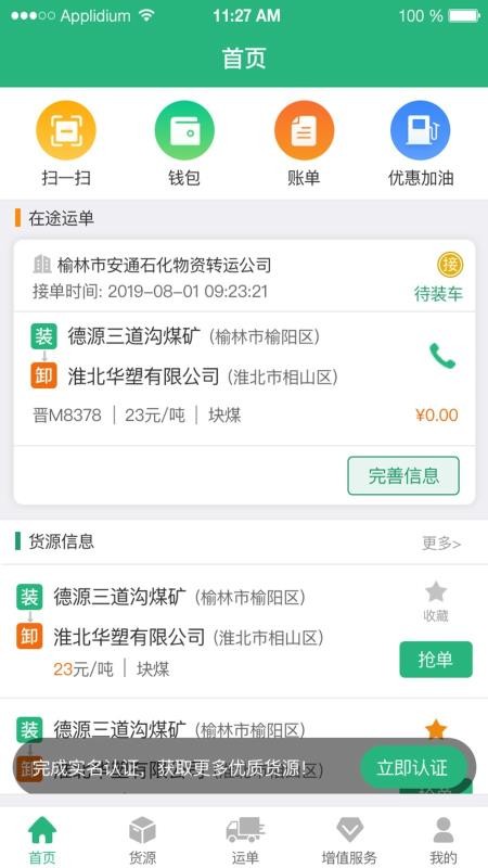 ˾app_˾ v1.0.5 ֻ