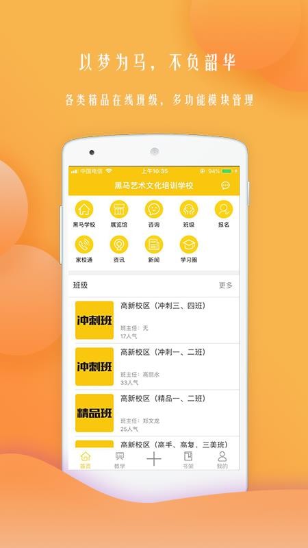 ѧУapp_ѧУ v3.0.4 ׿
