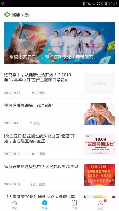 ͥҽapp_ͥҽ v2.6.4 ֻ