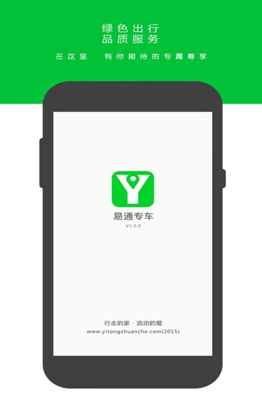 ͨרapp_ͨר v3.0.0 ֻ