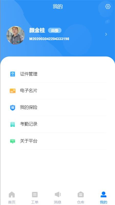 app_ v1.6.1 ֻ