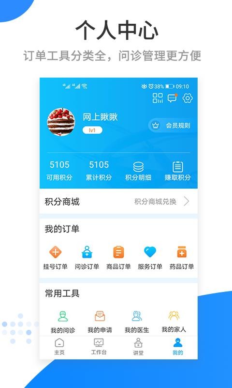 ҽ˳app_ҽ˳ v2.5.1 ׿