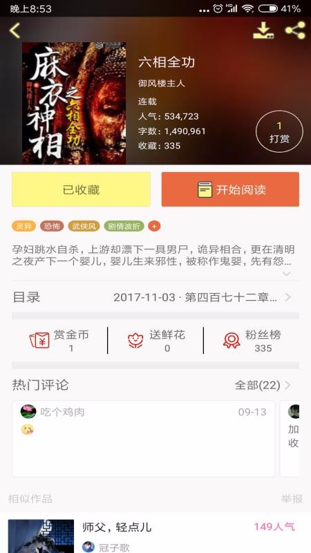app_ v6.1.93 ׿