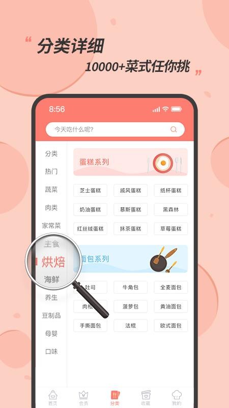 ˽ʳ״ȫapp_˽ʳ״ȫ v1.0.0 ֻ
