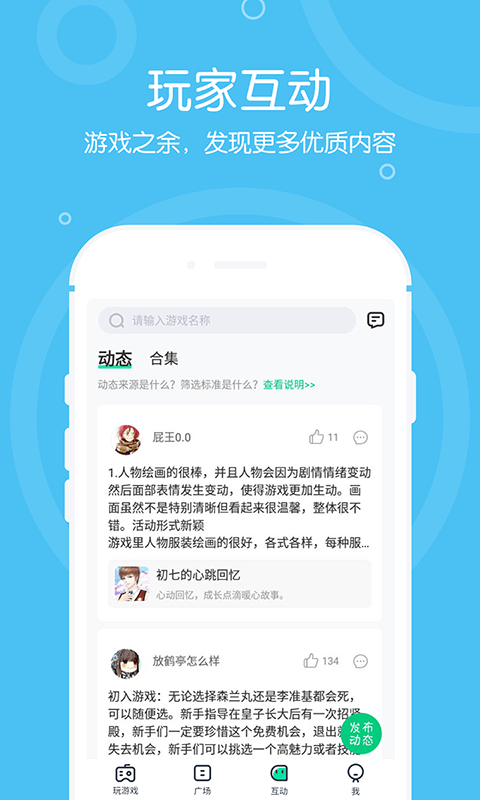4399app_4399 v2.0.4.0 ׿