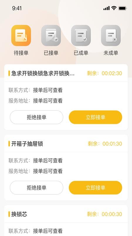 ϼʱapp_ϼʱ v1.1.0 ֻ