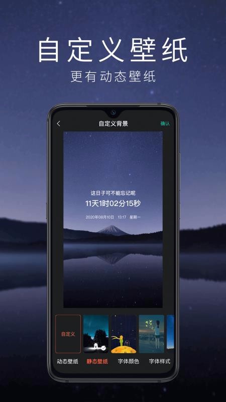 ʱ䵹ʱapp_ʱ䵹ʱ v1.2.0 ׿