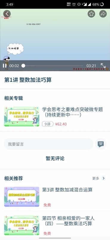 app_ v1.3.4 ֻ