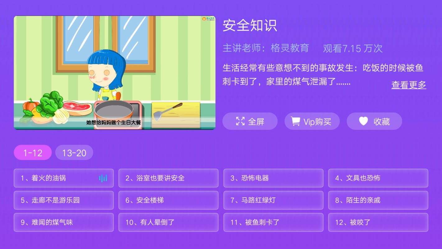 ͯ³Ǳapp_ͯ³Ǳ v3.4.14 ׿