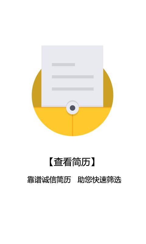 ҵҵapp_ҵҵ v2.7.3 ׿