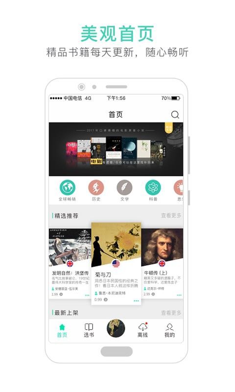 ·϶app_·϶ v4.2.1 ֻ