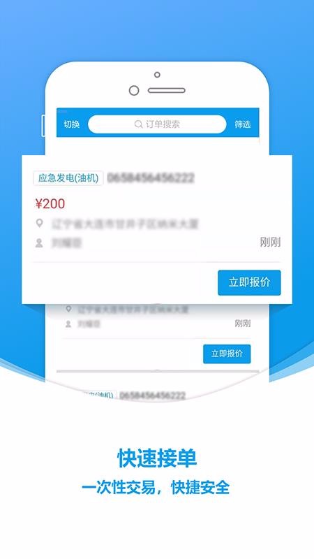 èapp_è v1.9.25 ׿