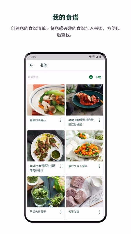 ƷCookidooapp_ƷCookidoo v1.3.2 ֻ