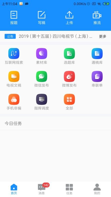 ͨapp_ͨ v1.1.8 ׿