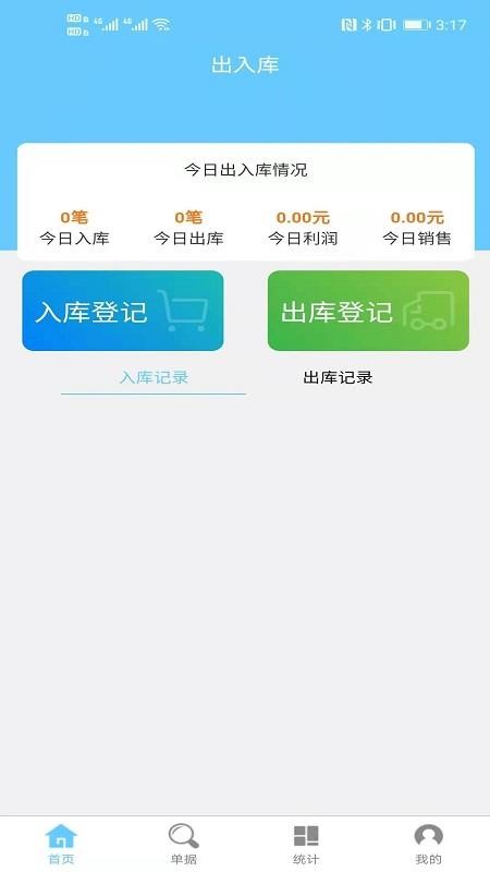 app_ v1.2.1 ׿