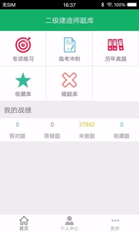 app_ v3.0 ֻ