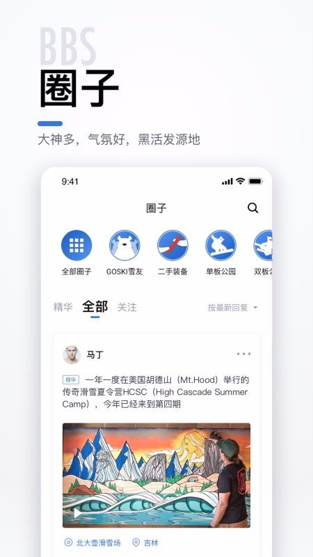GOSKIapp_GOSKI v3.2.1 ֻ