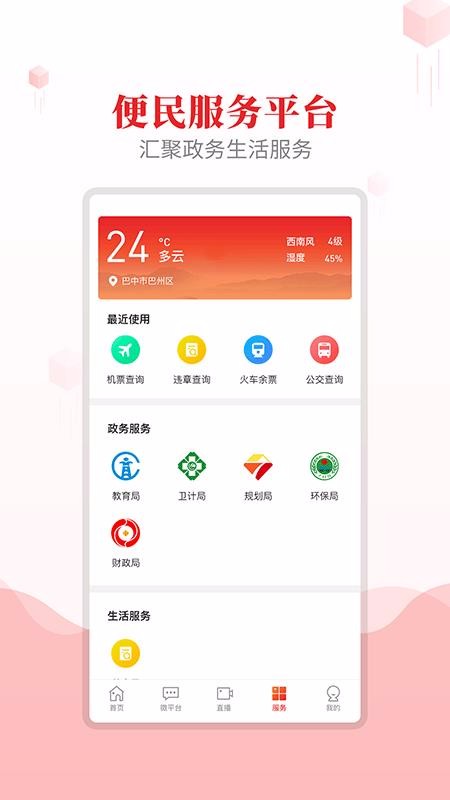 app_ v1.2.6 ׿