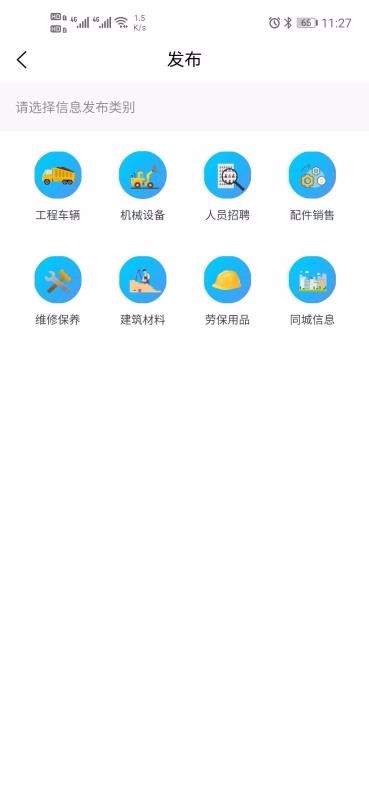 ͨϢƽ̨app_ͨϢƽ̨ v1.2 ֻ