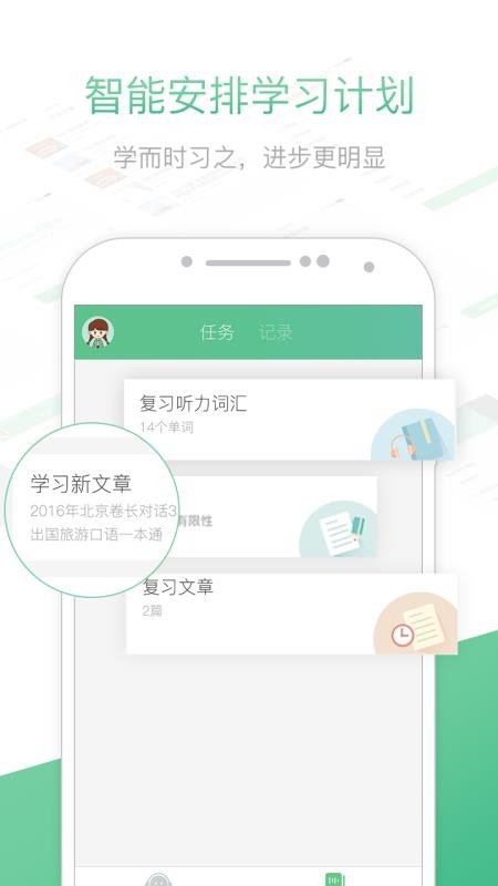 ֪app_֪ v2.3.7 ׿