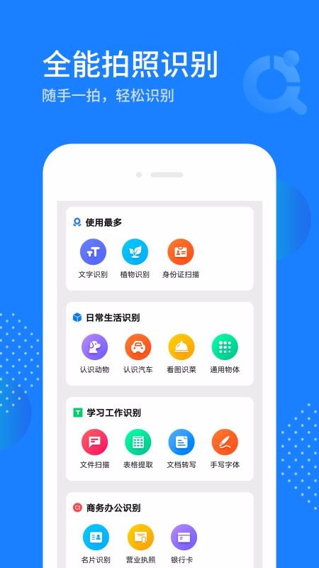 ʶapp_ʶ v1.0.1 ֻ
