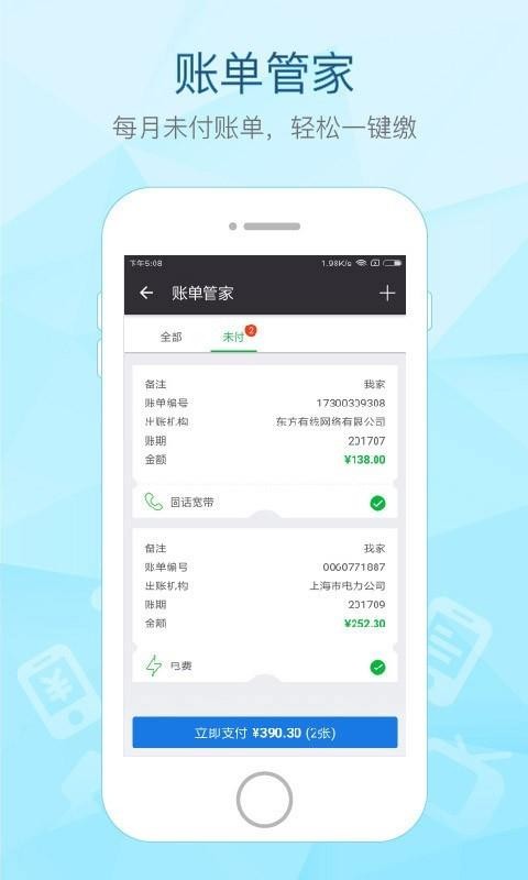ͨapp_ͨ v2.10.1 ׿