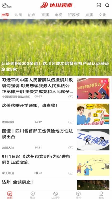 ﴨ۲app_ﴨ۲ v1.0.2 ׿