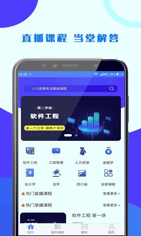 ڶѧapp_ڶѧ v1.2.0 ׿