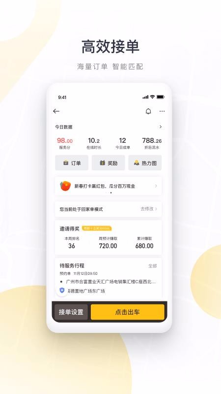 ˾app_˾ v2.6.3 ֻ